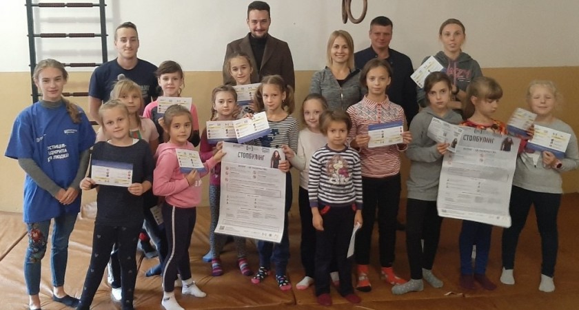 В СДЮСШ «Екстрім» проводилася інформаційна кампанія СТОПБУЛІНГ