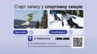 Набір дітей у групи початкової підготовки з фристайлу та сноубордингу 2025